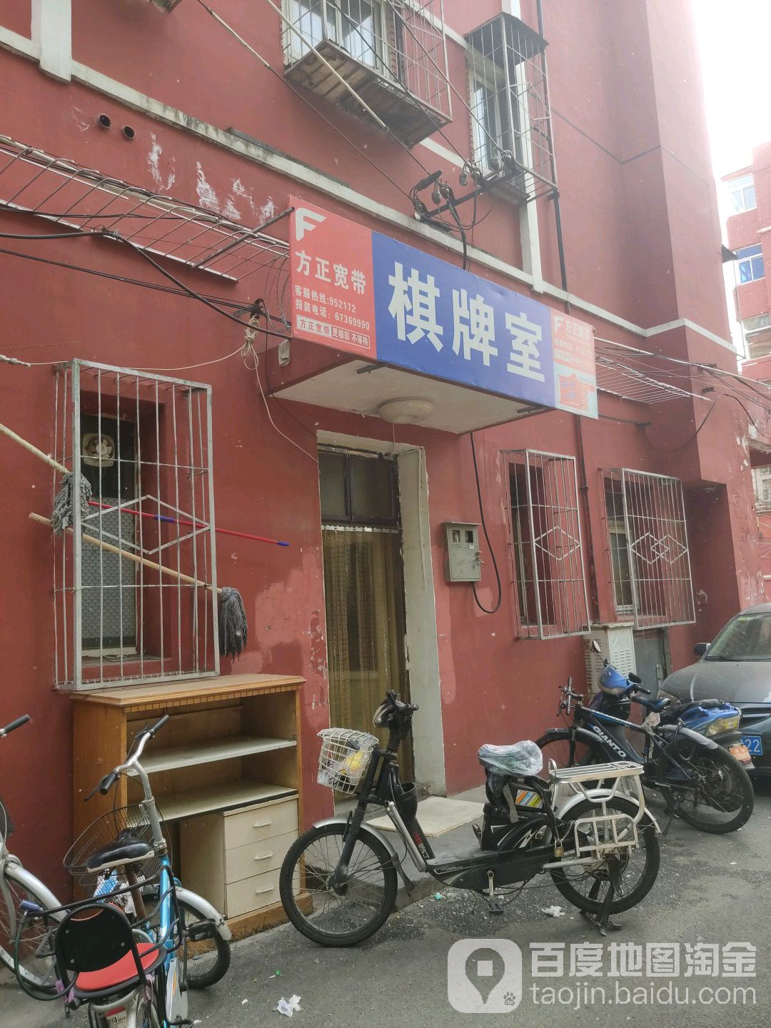 雀友棋牌室(西马场路店)