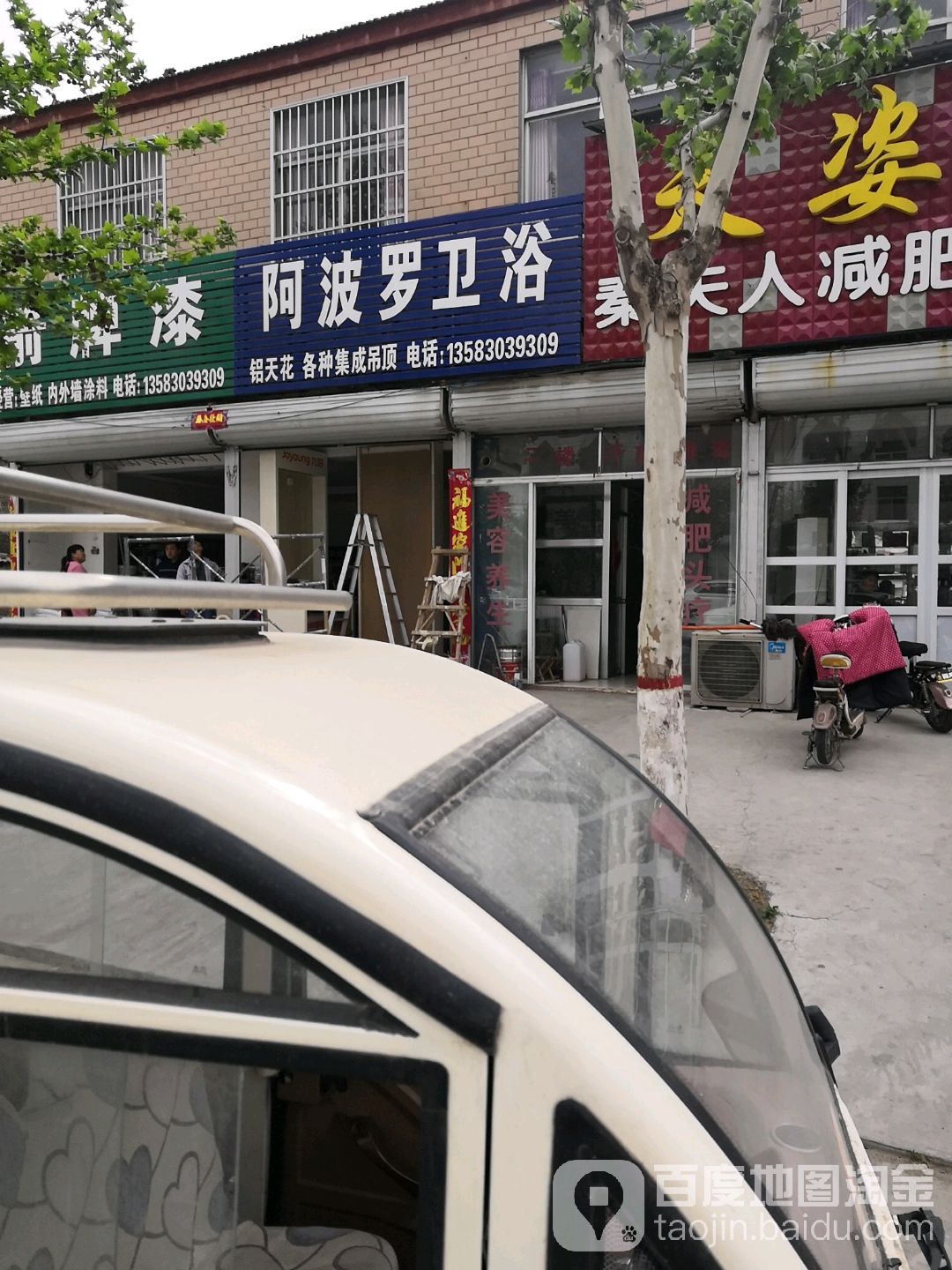 阿波罗卫浴(解放路店)