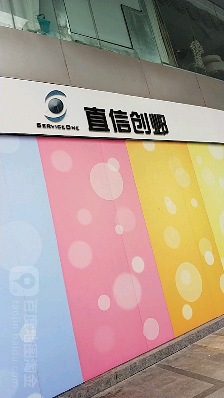 Apple授权服务商(直信创邺欧美中心店)