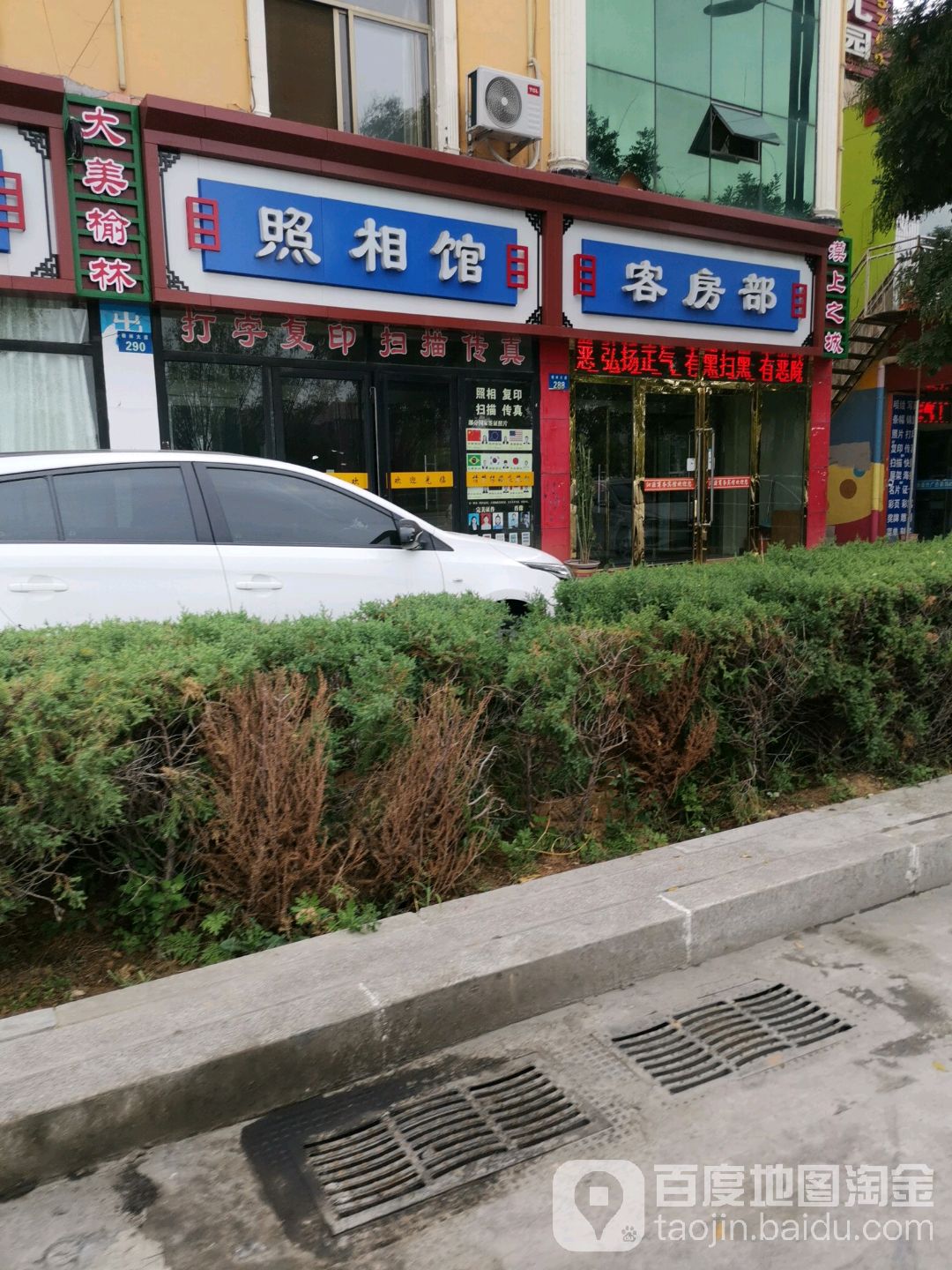 照相馆