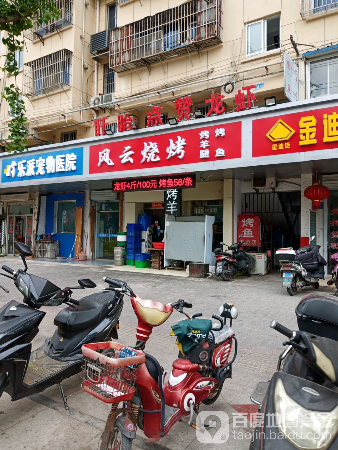 乐派宠物医院(红豆店)