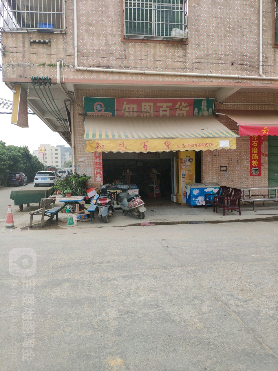 知恩百货
