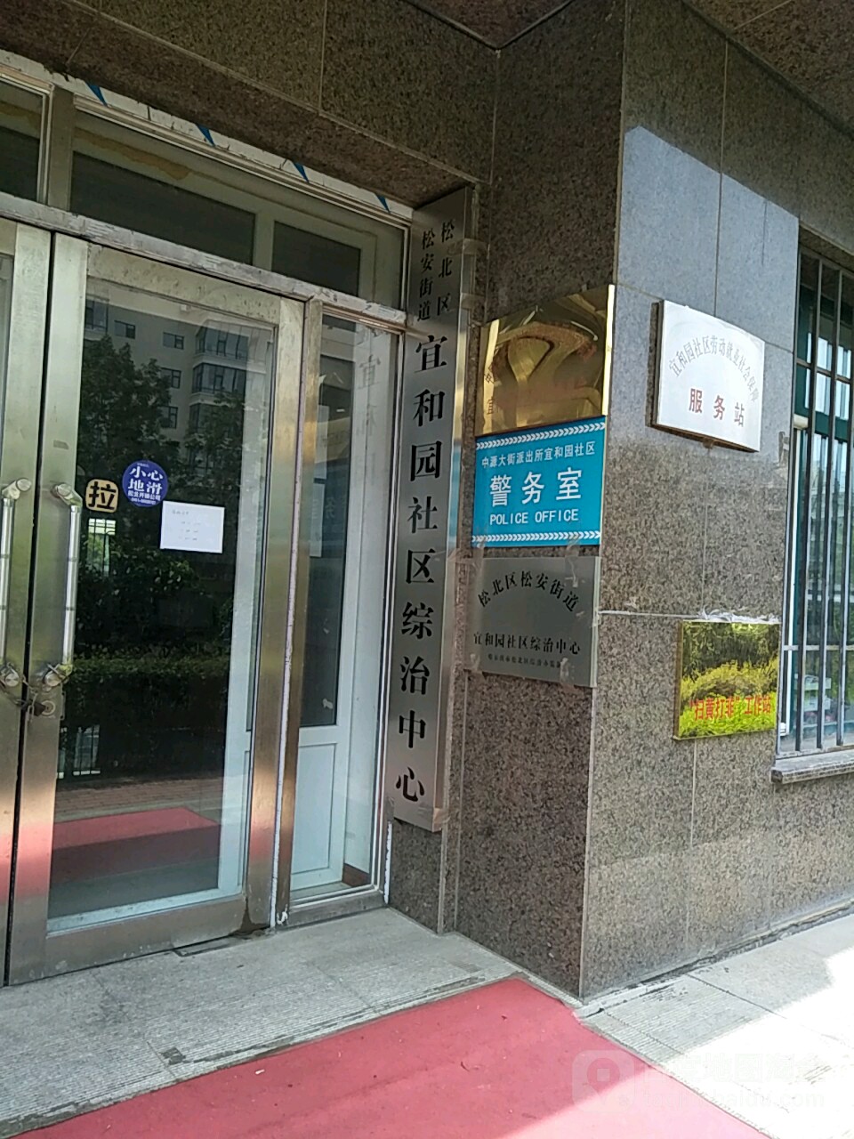 黑龙江省哈尔滨市松北区祥安南大街宜和园