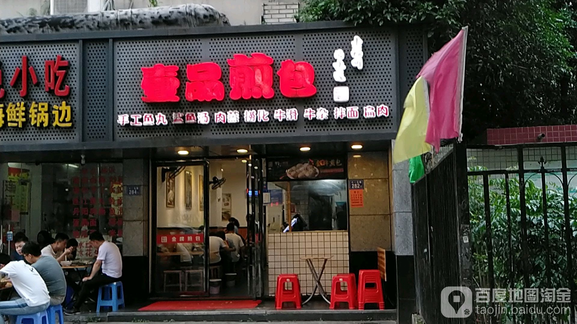 壹品肩包(六一北路店)