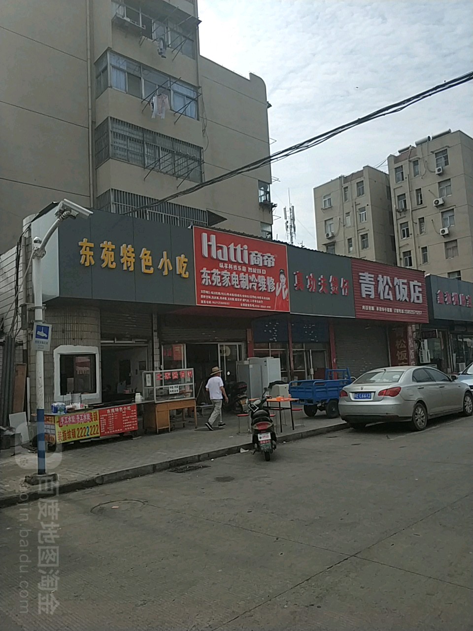 真功夫暴躁