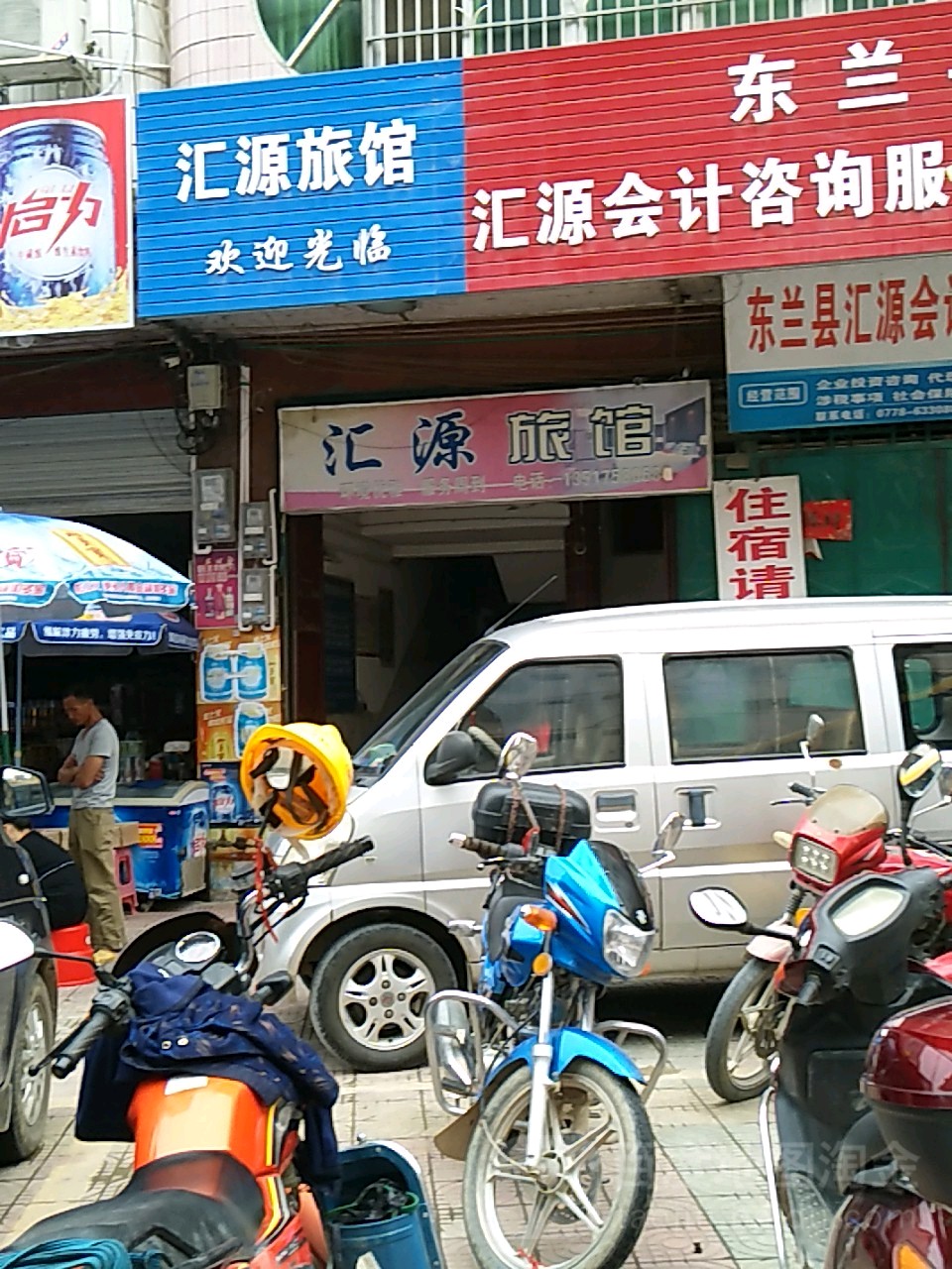 汇源旅馆(五峰路店)