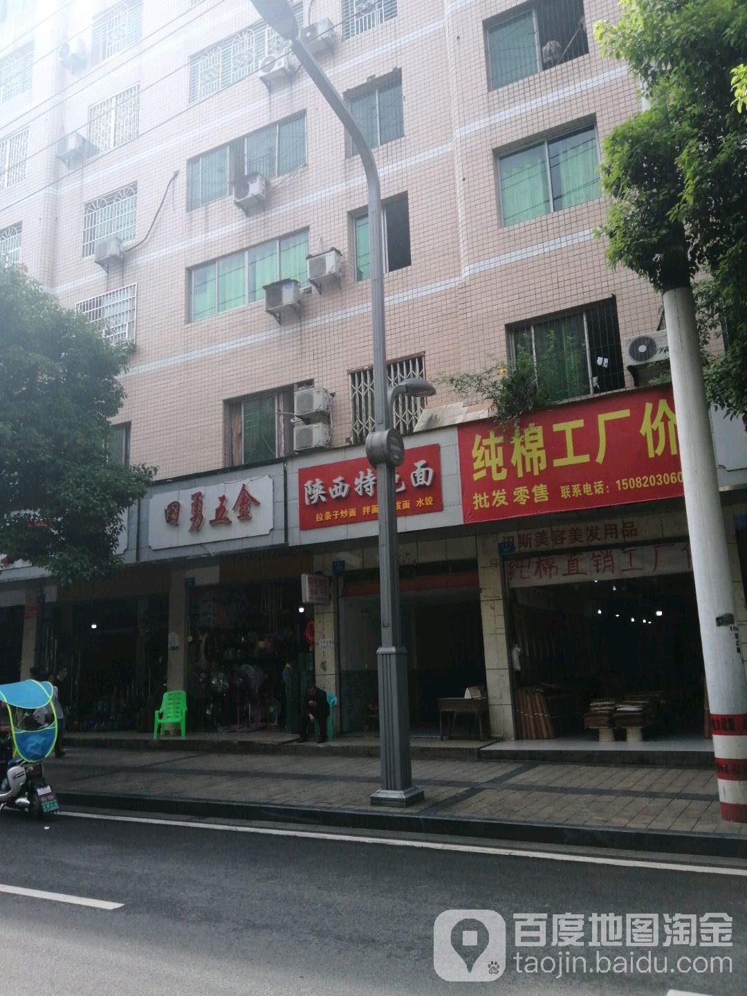 田勇五金