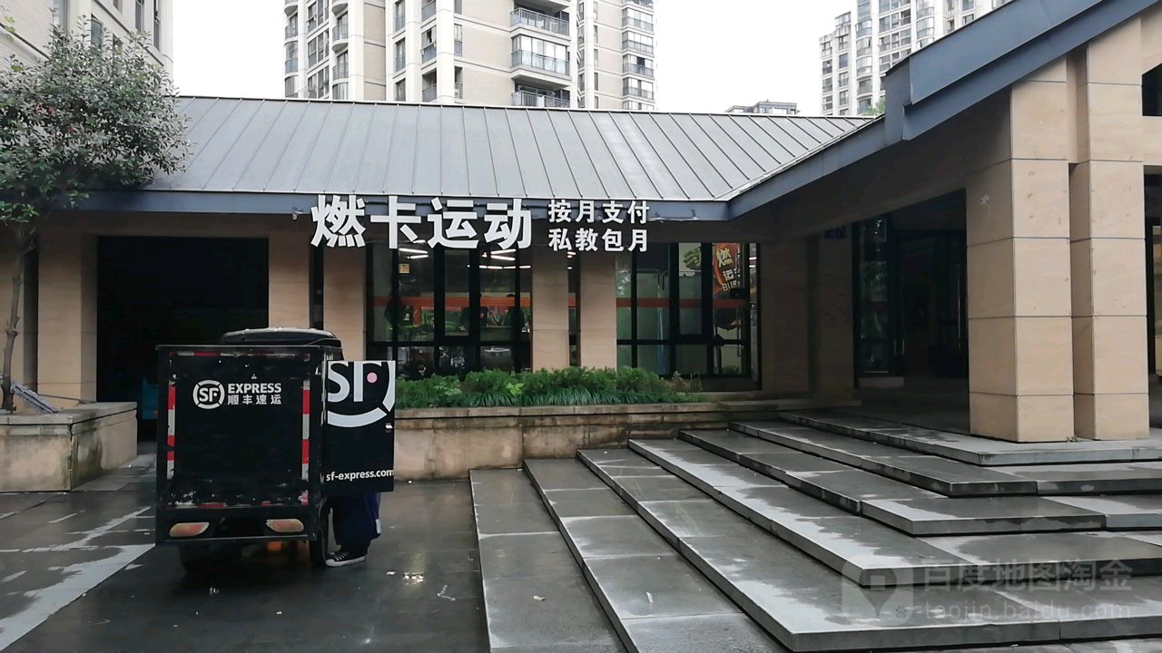 燃卡活动空间(九堡店)