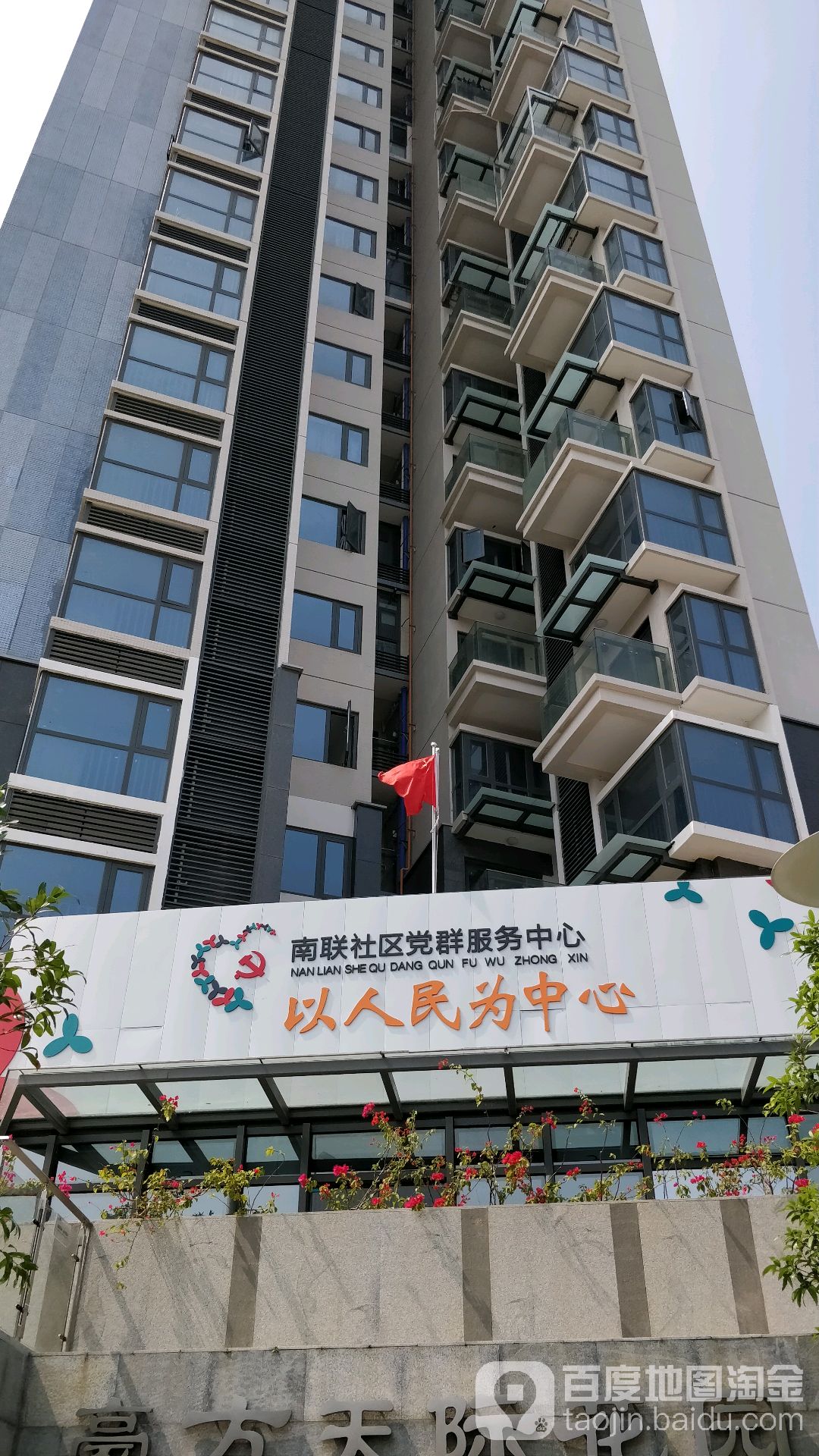 深圳市南山区南农路豪方天际