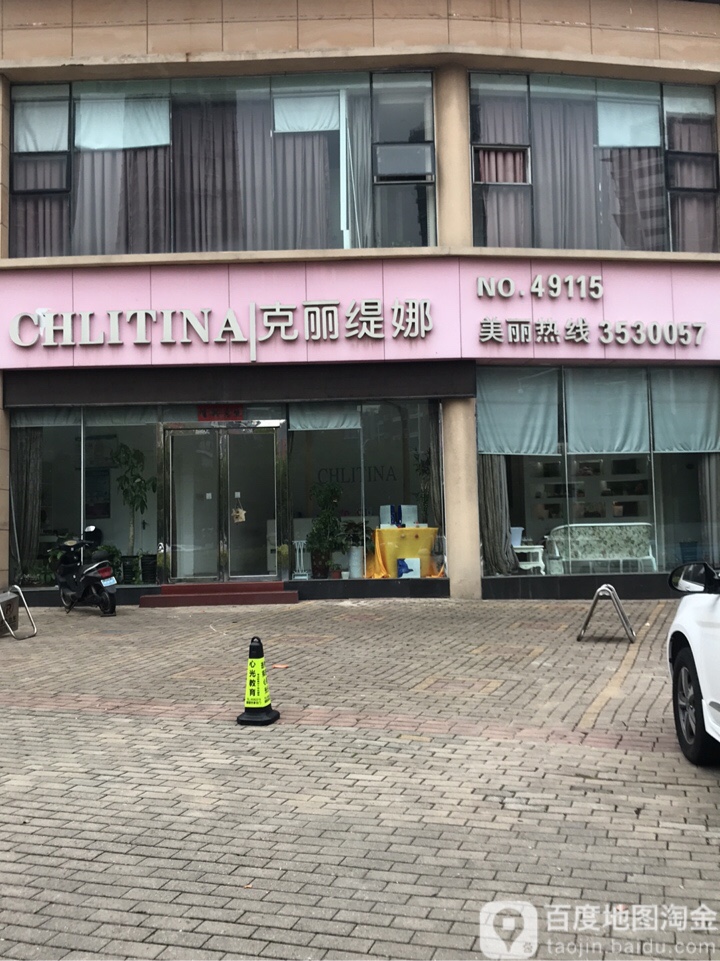 克丽娜(颐园世家店)