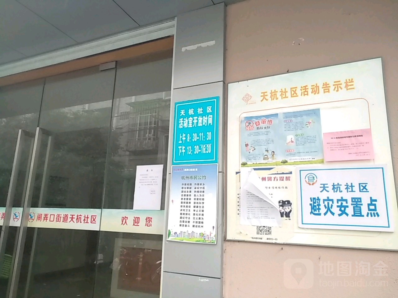 浙江省杭州市江干区闸弄口街道闸弄口新村