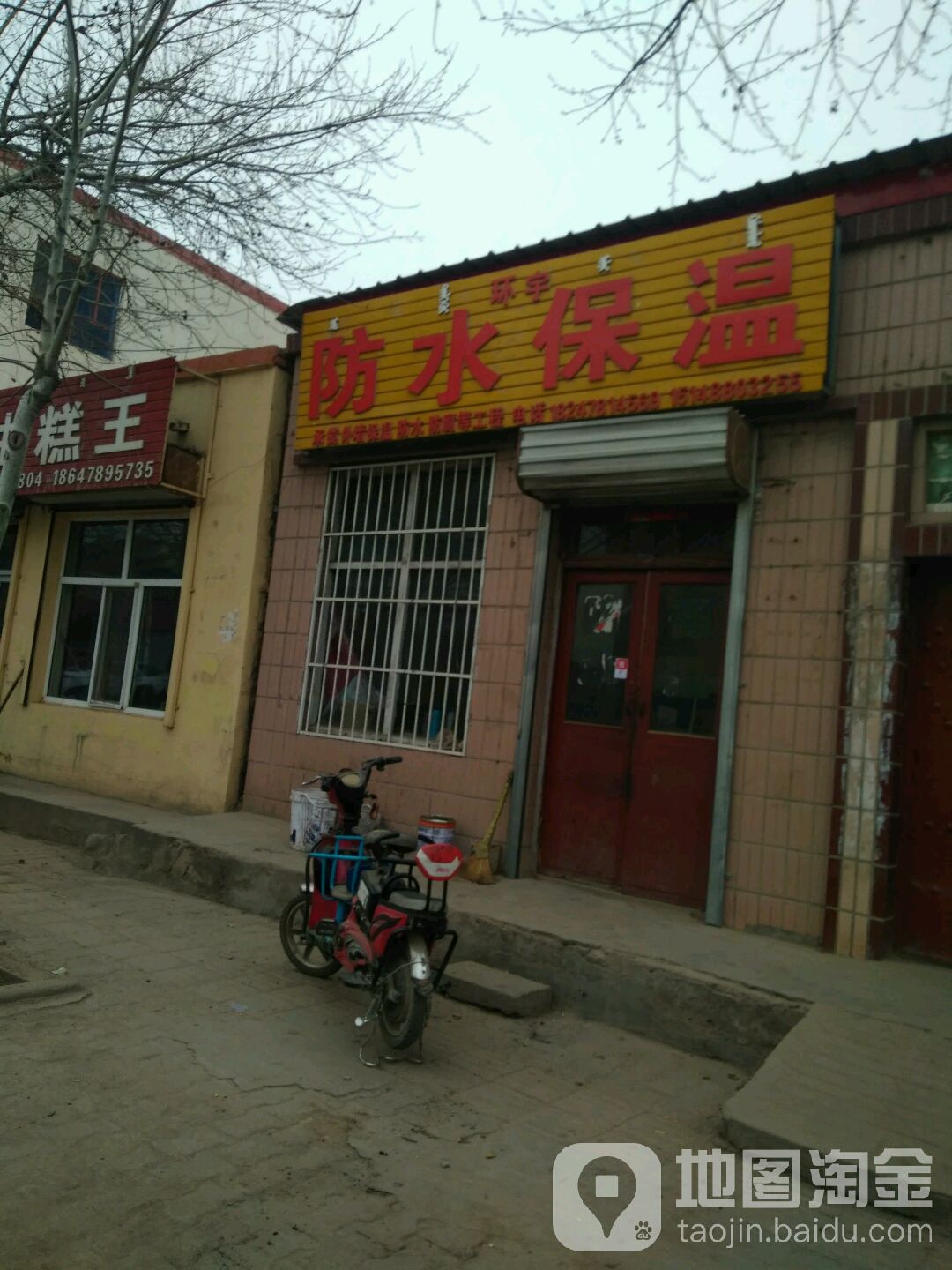 环宇防水保温