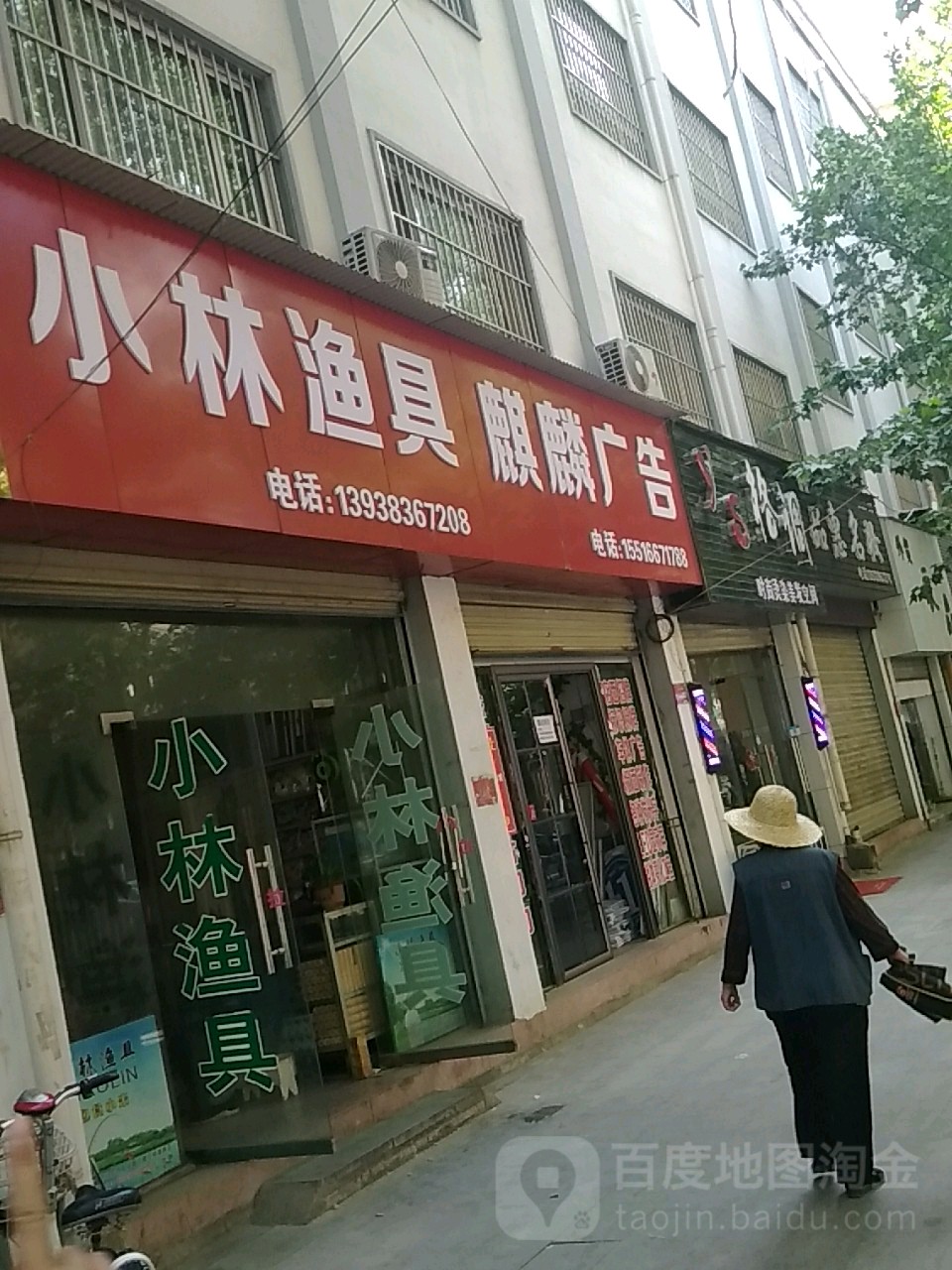 小林渔具(文化路店)