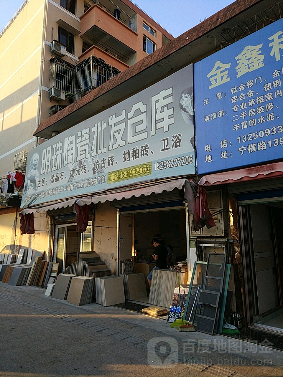 明珠陶瓷批发仓库