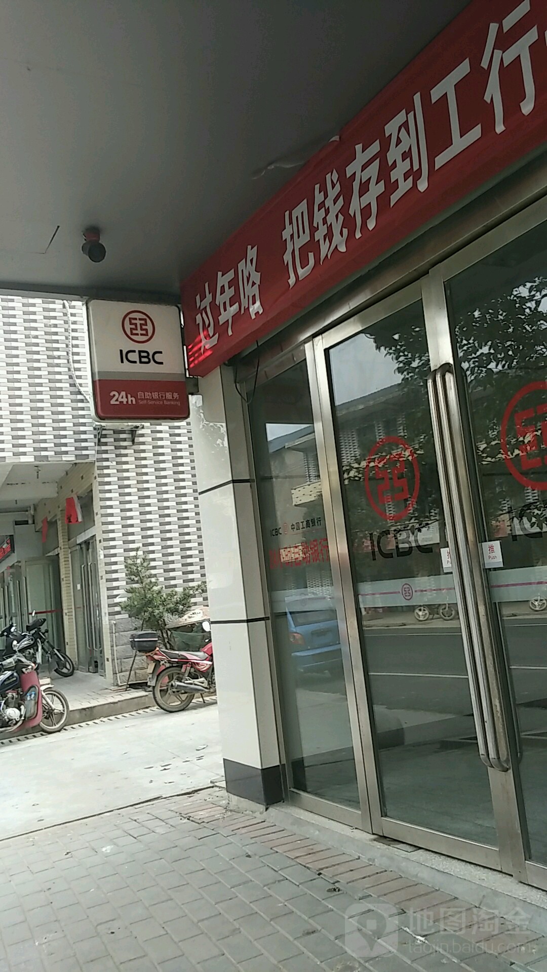 中國工商銀行24小時自助銀行服務
