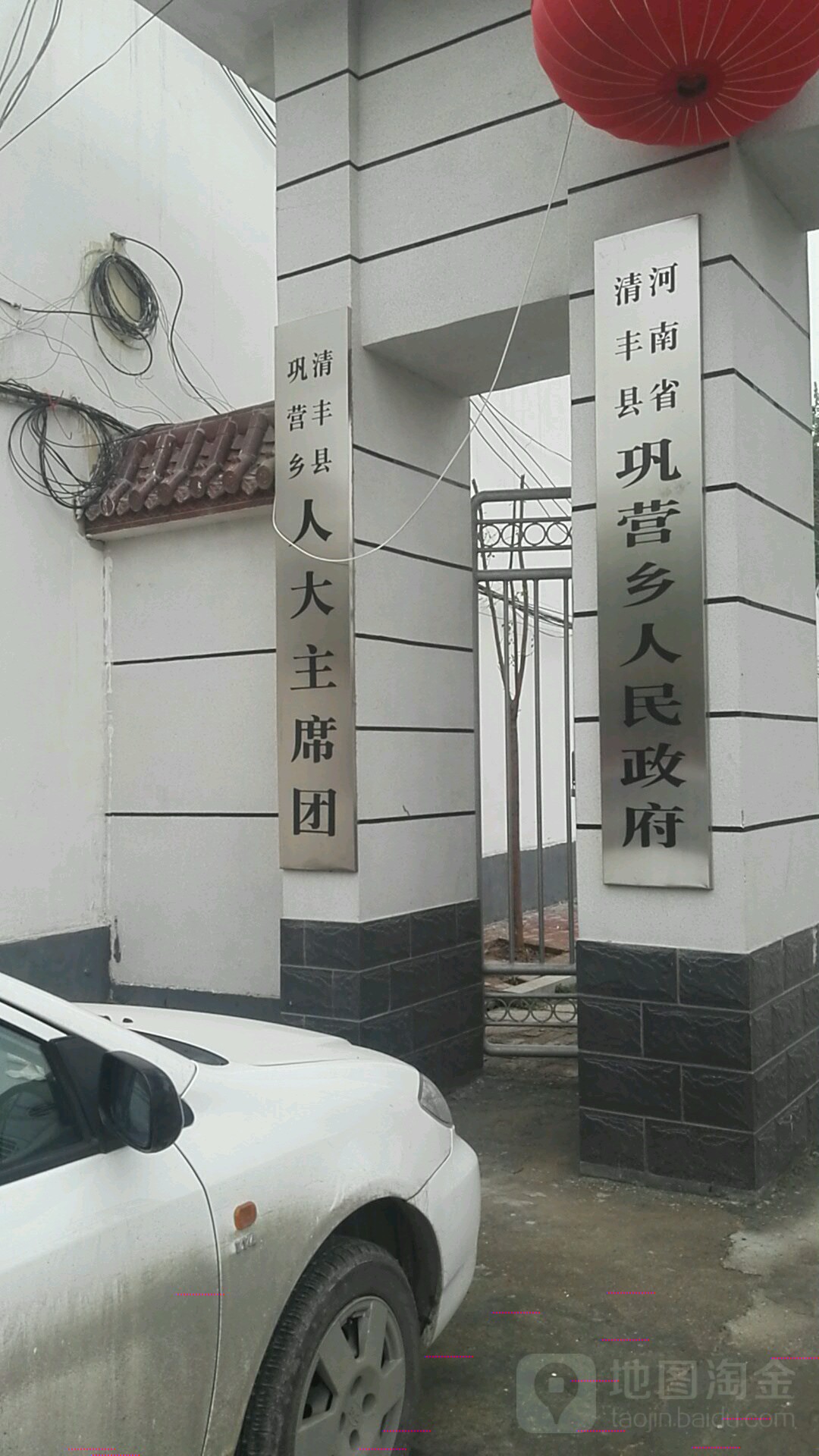 清丰县巩营乡人大主席团 地址:巩营乡西街村巩营