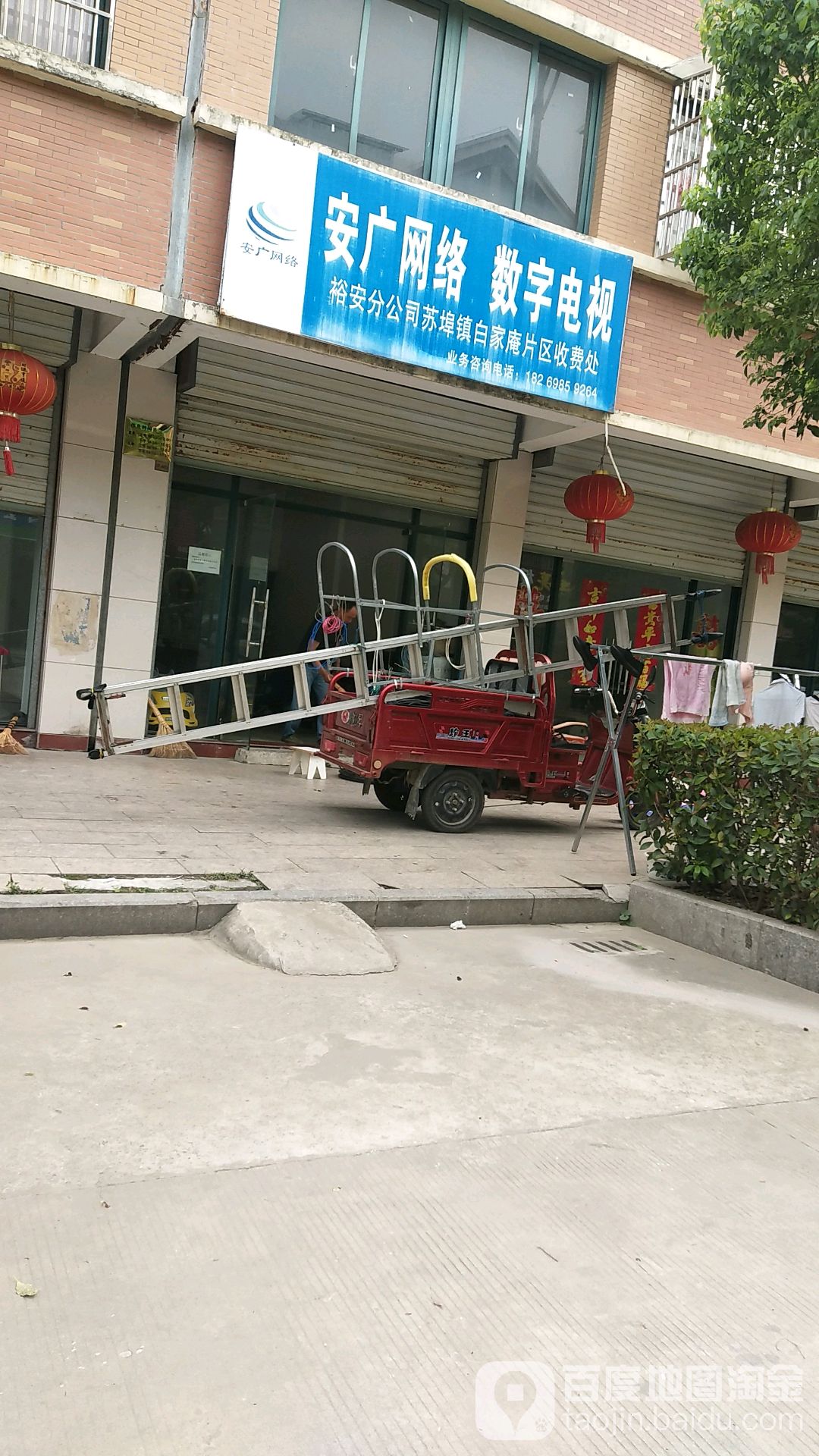 安广网洛(德天大道店)
