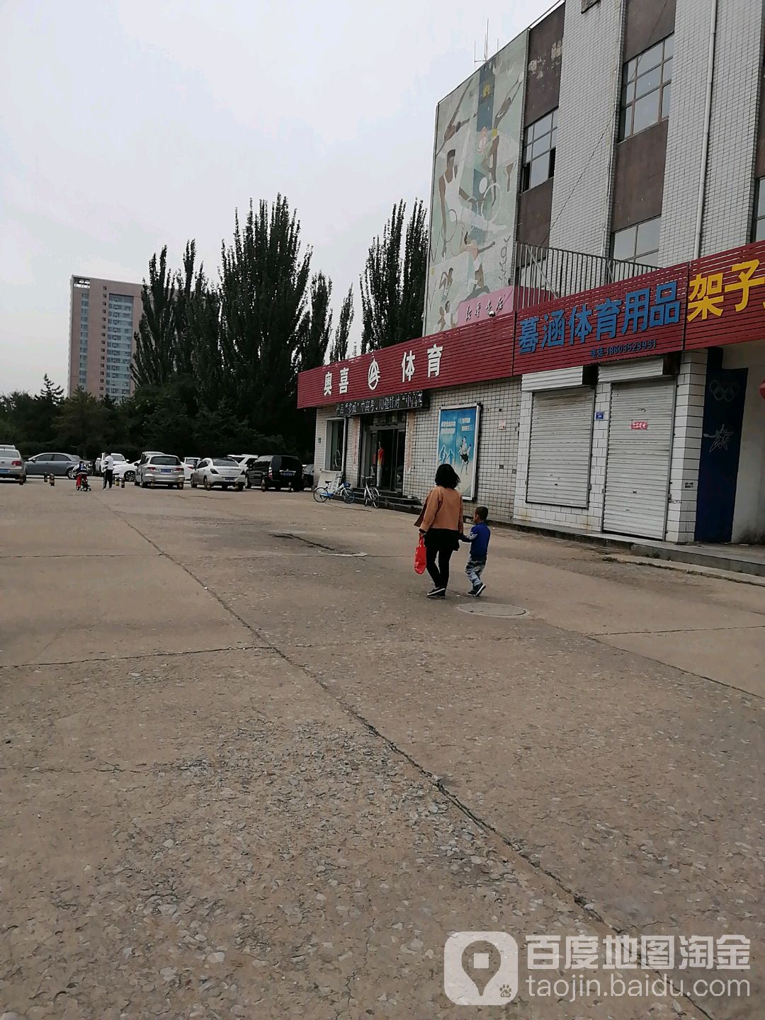 尤尼克斯(大同奥喜旗舰店)
