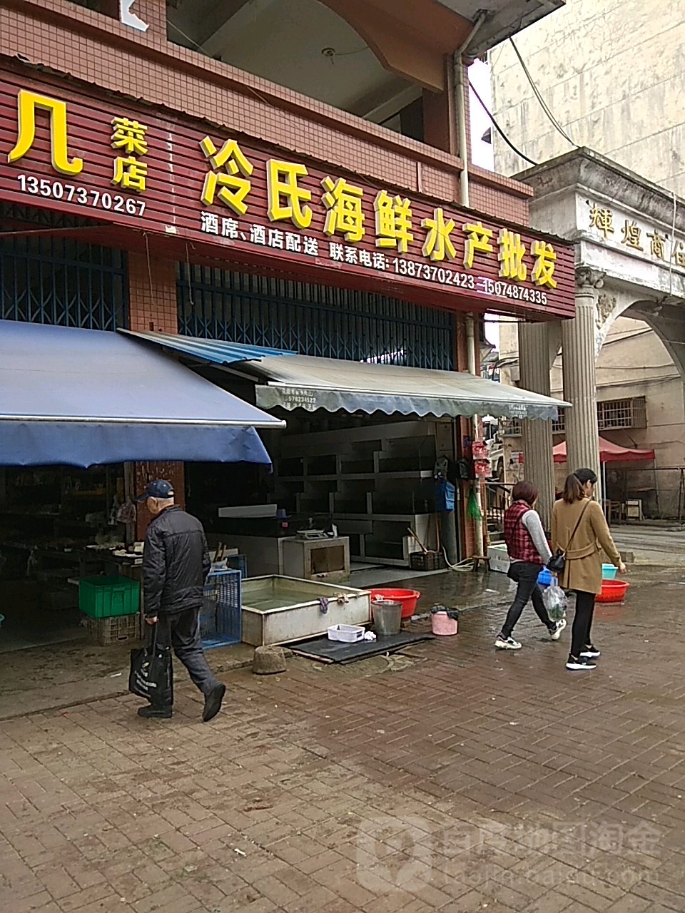 冷氏海鲜水产店批发