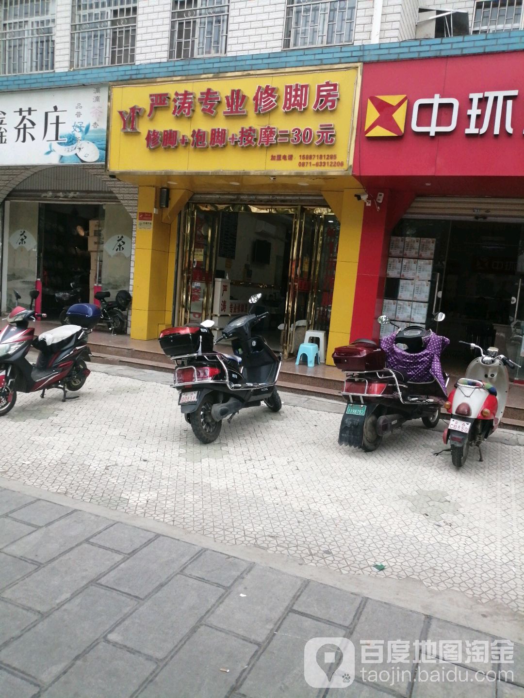 严涛专业修房(金广路店)