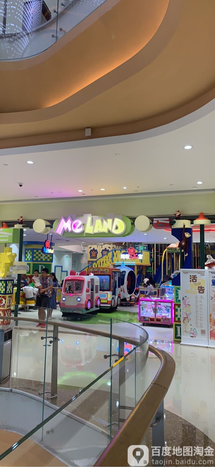Me LAND(泰禾广场))