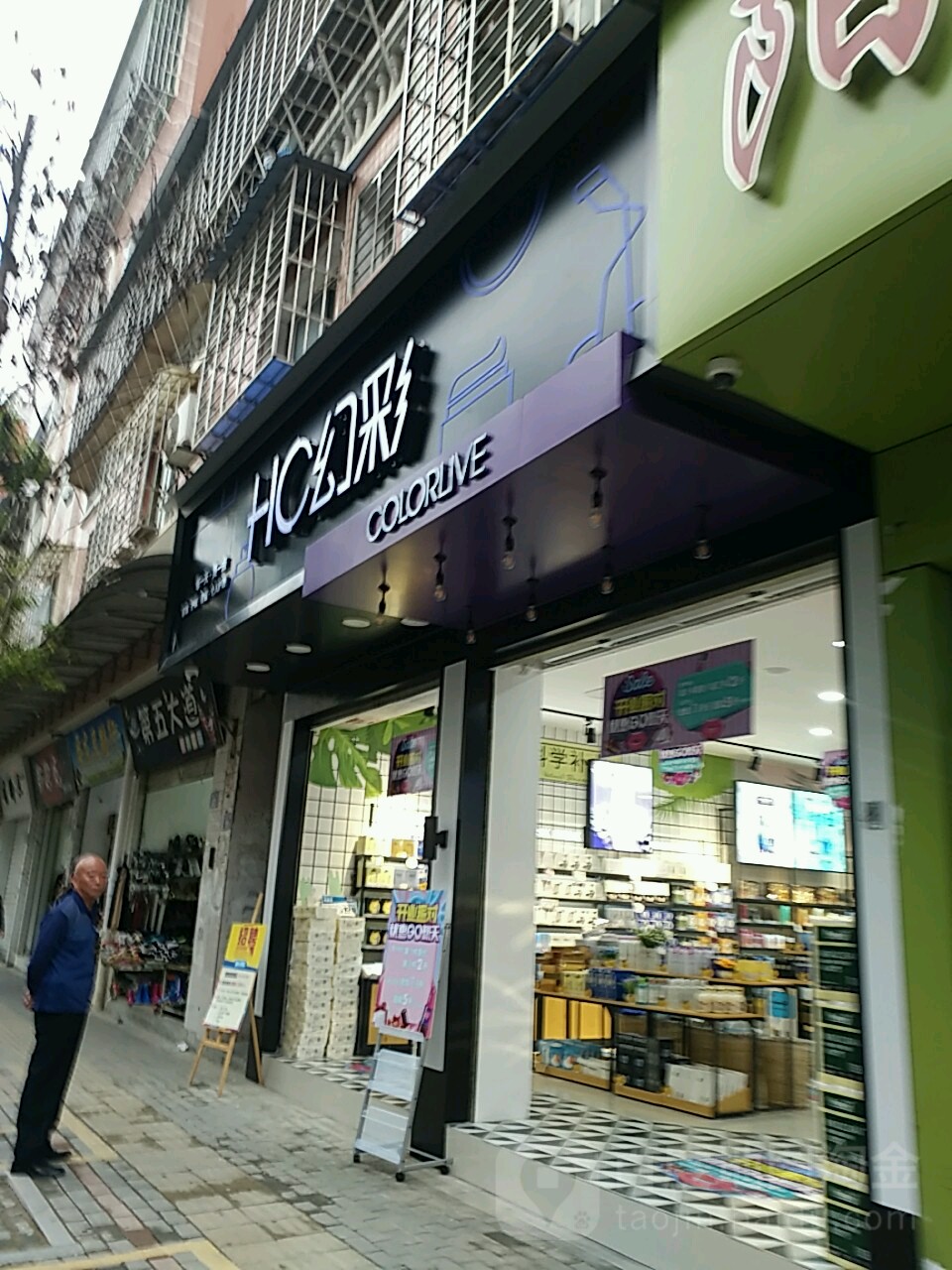 幻彩(建阳童游店)