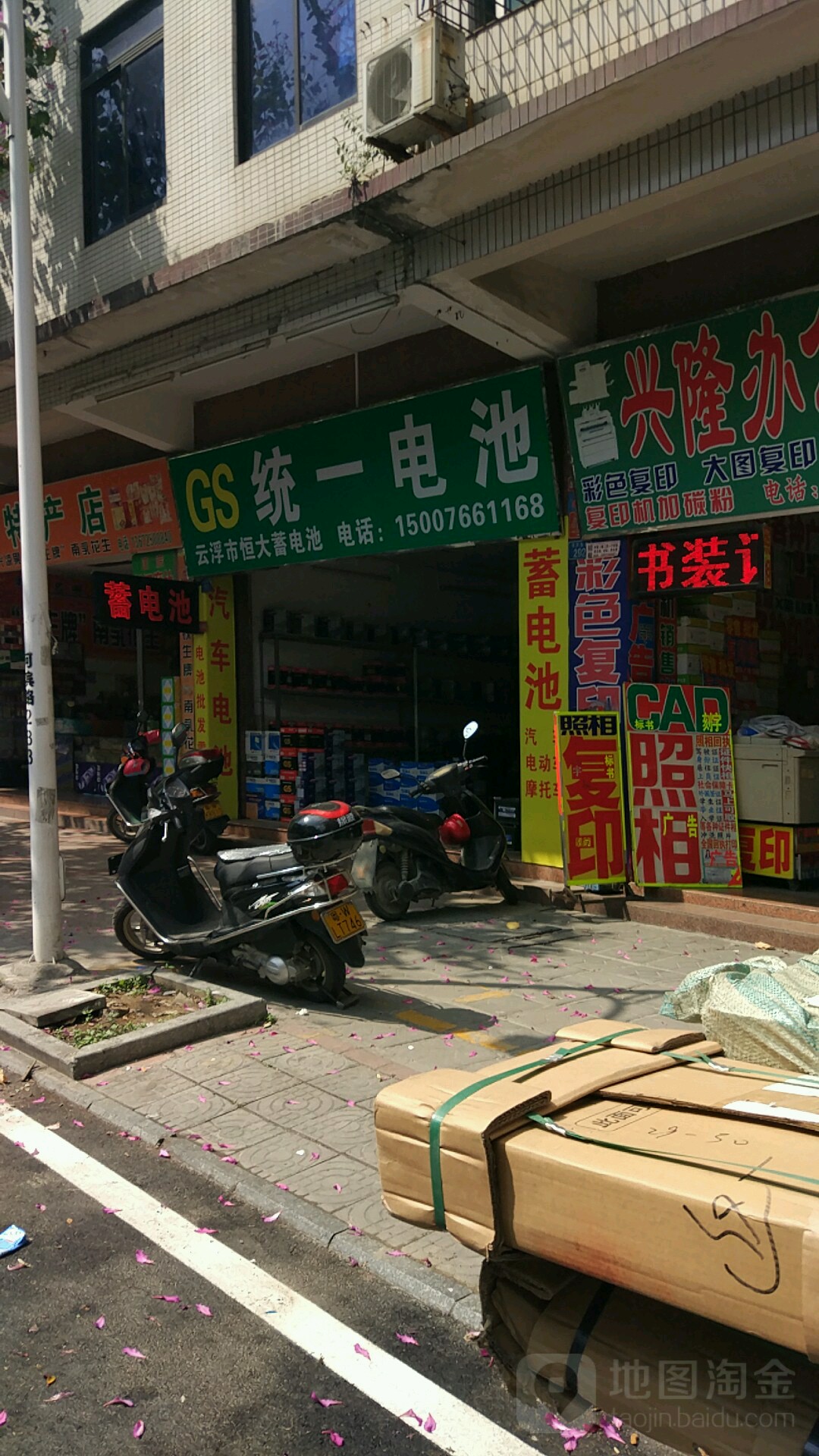 云浮市恒大蓄电池