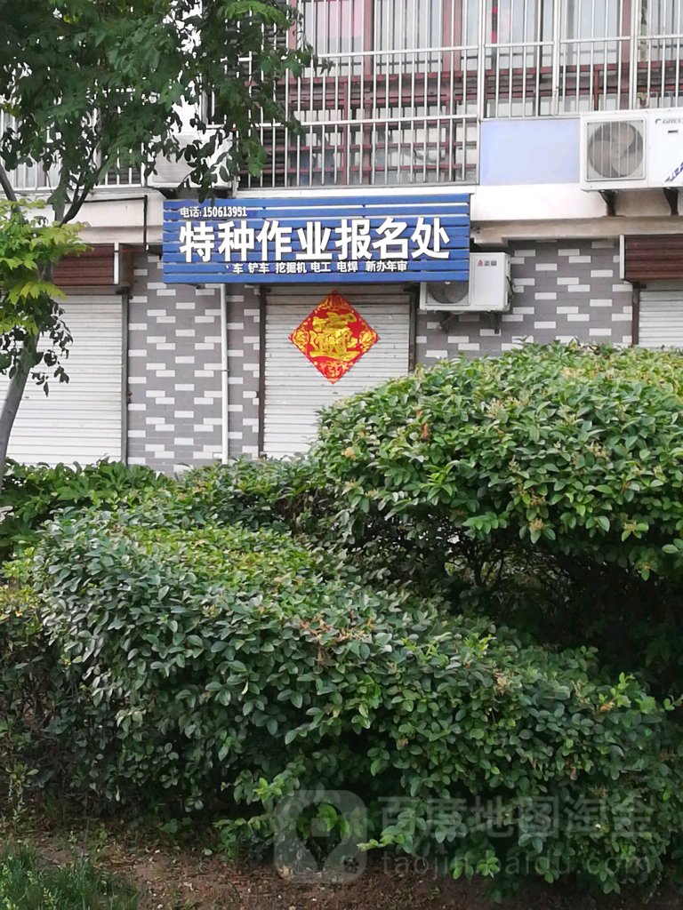 地址(位置,怎么去,怎么走):  江苏省连云港市连云区泛美路18号