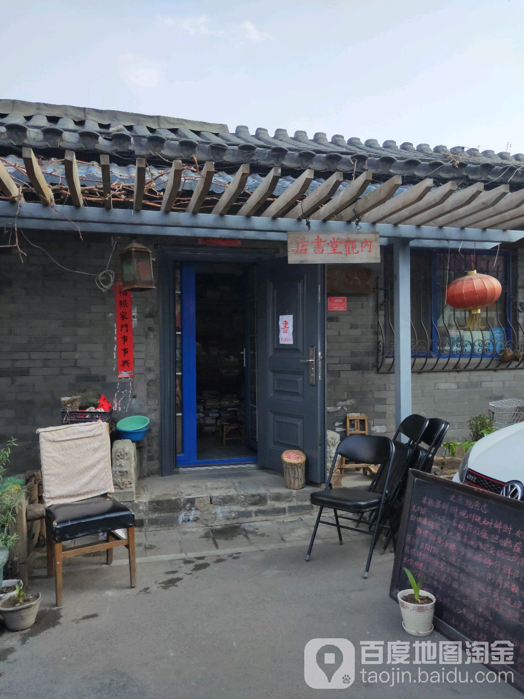 北京内观堂书店