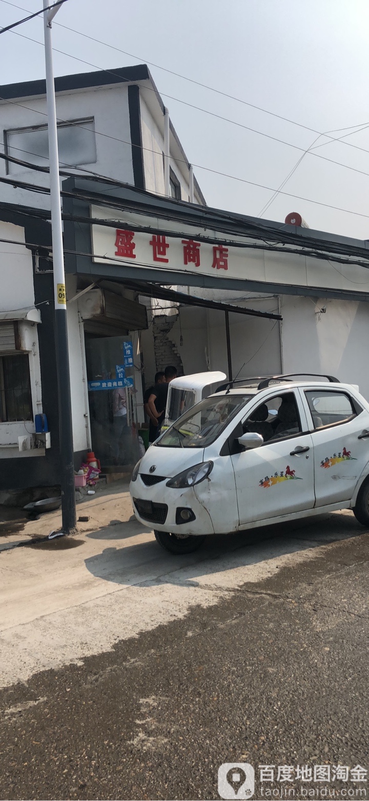 盛世批发奶屋