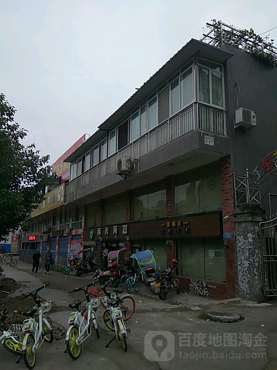 往上网咖(星际店)