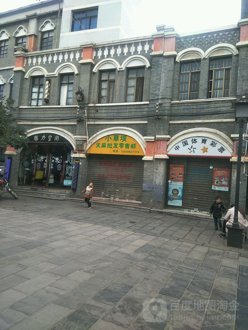 魅力空间