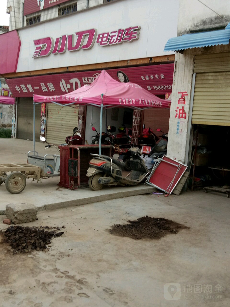 上蔡县无量寺乡小刀电动车(无量寺专卖店)