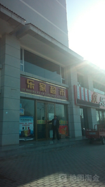 乐佳超市(天和家园店)