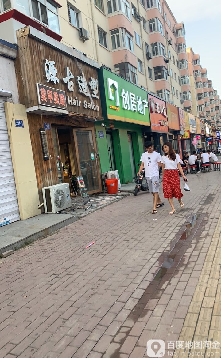 源古造型剪发烫染店(民强大街店)