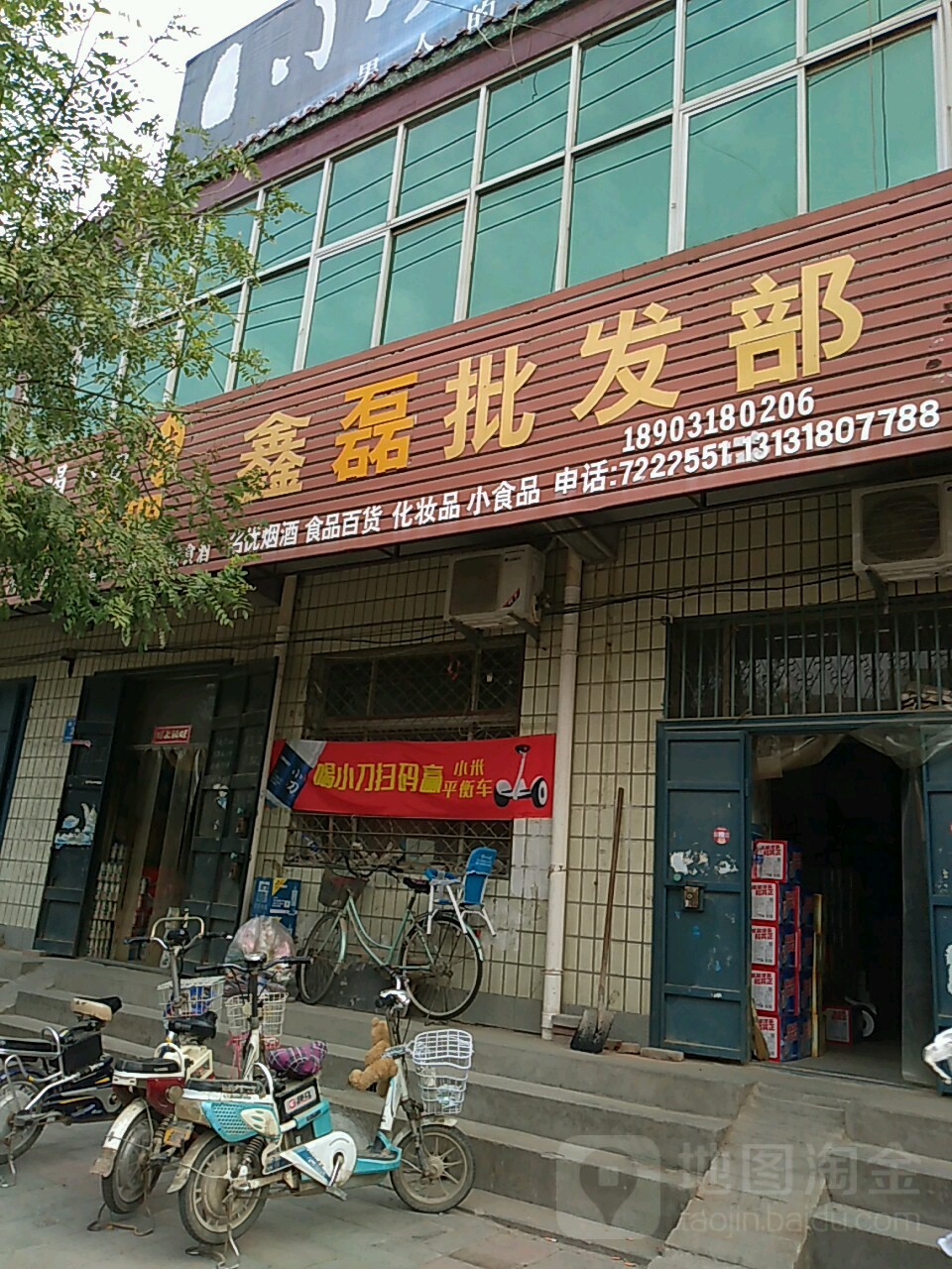 鑫磊企发部(希望路店)
