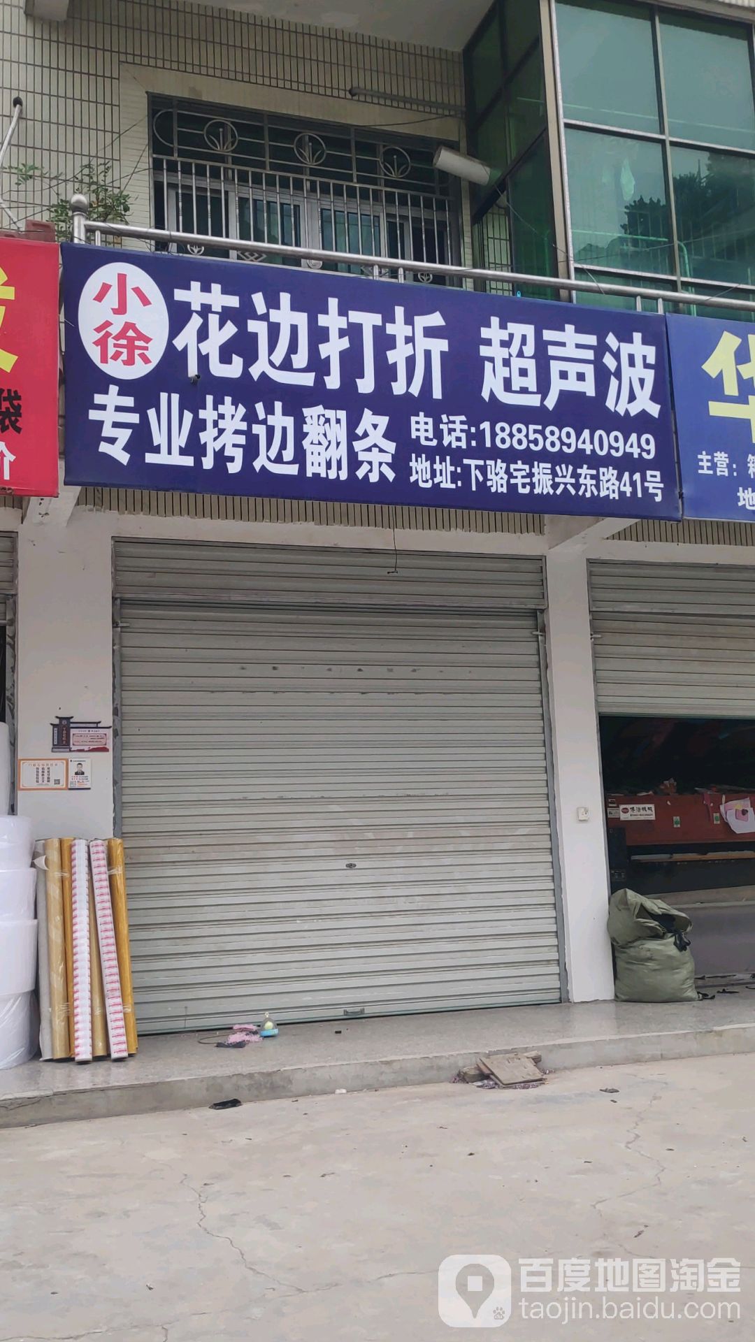 下廖裁剪