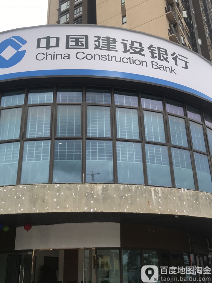 中國建設銀行(深圳龍興支行)