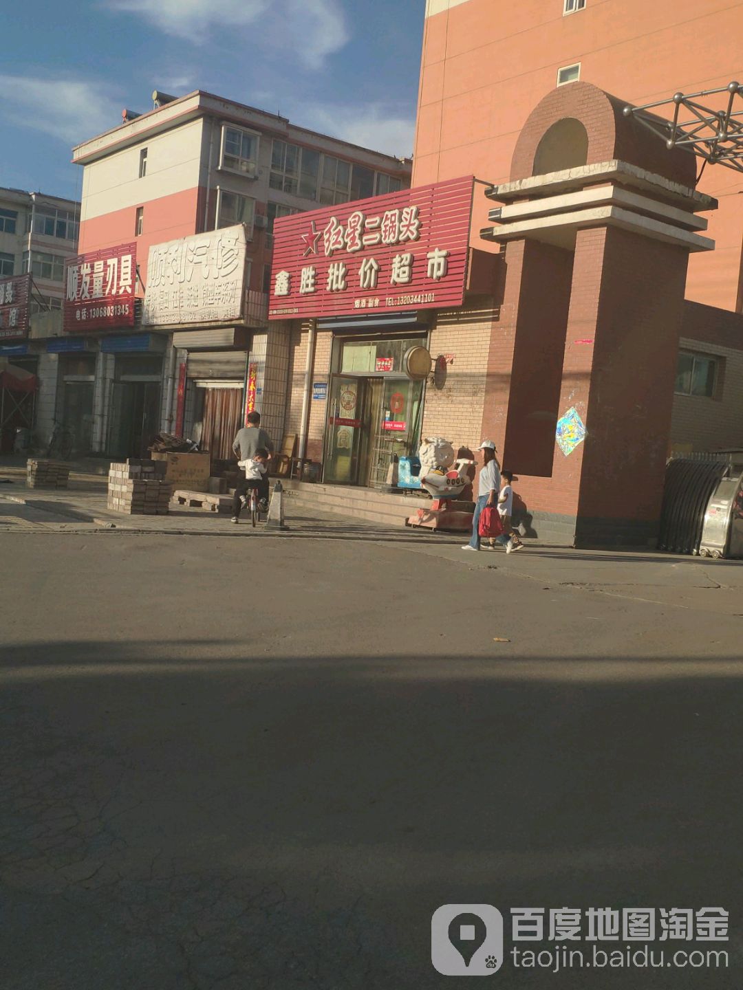 鑫胜批价超市