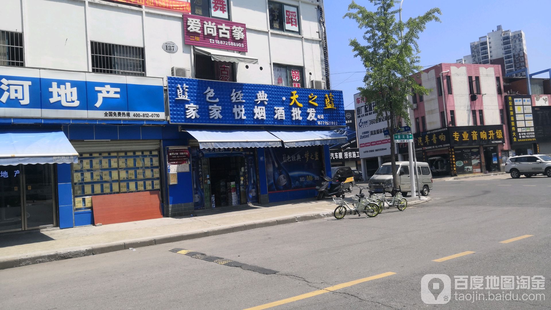家家悦烟酒水批(天润颐景园北)