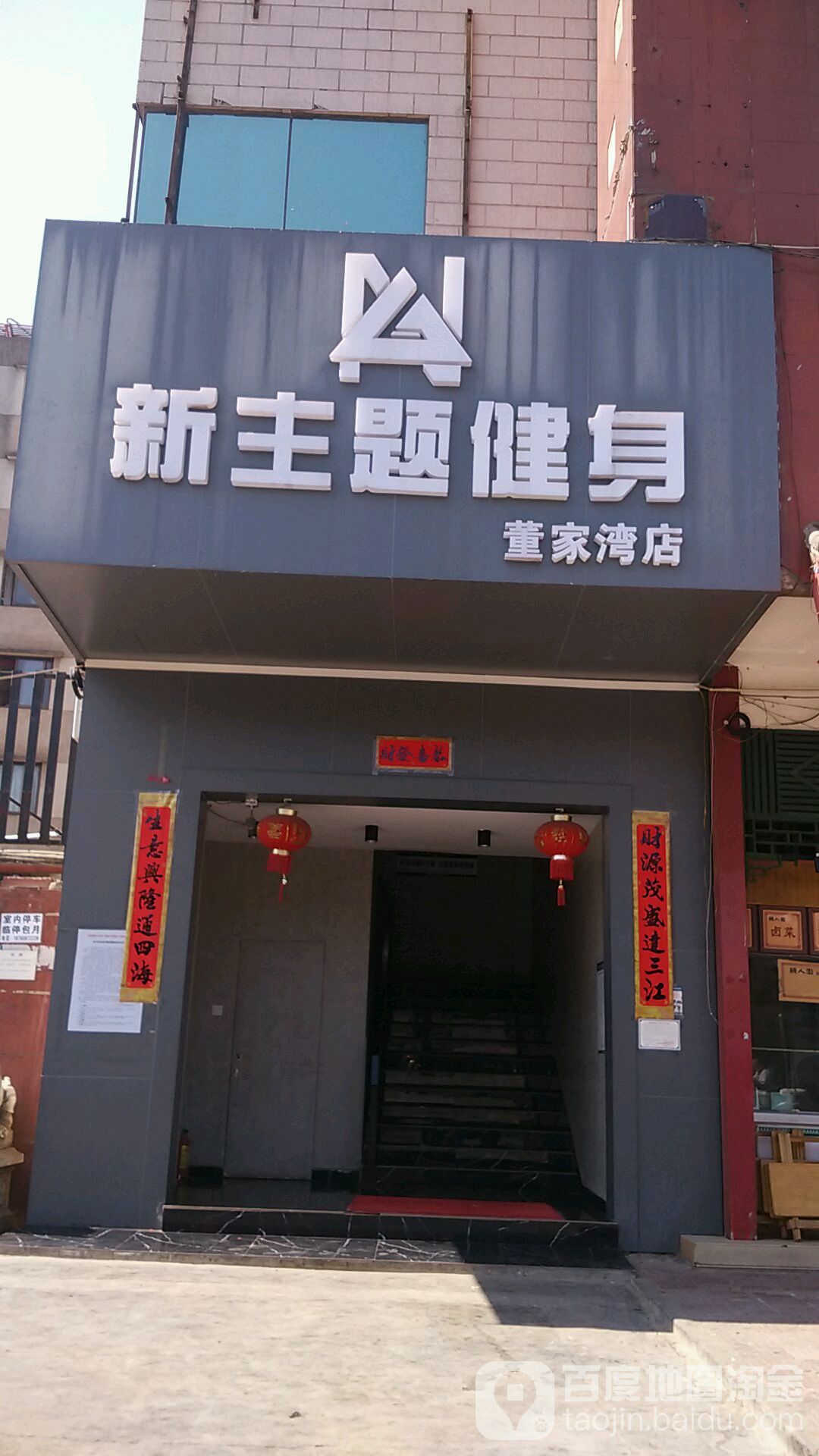 尚品羽栋羽毛球馆