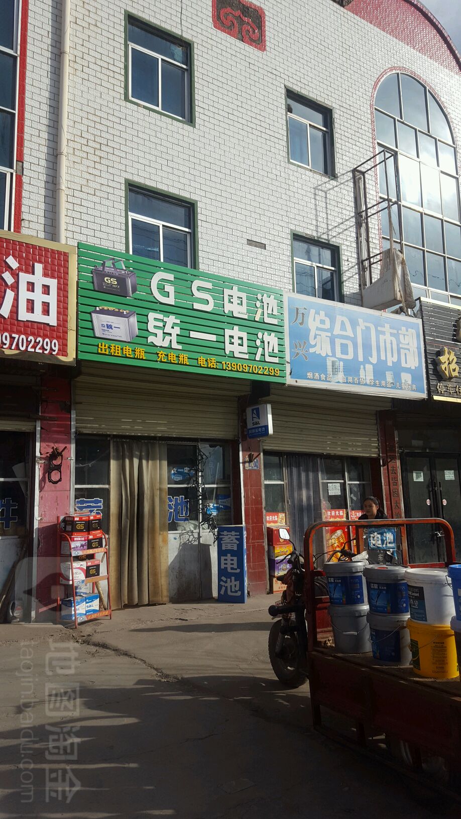 统一电(西关街店)