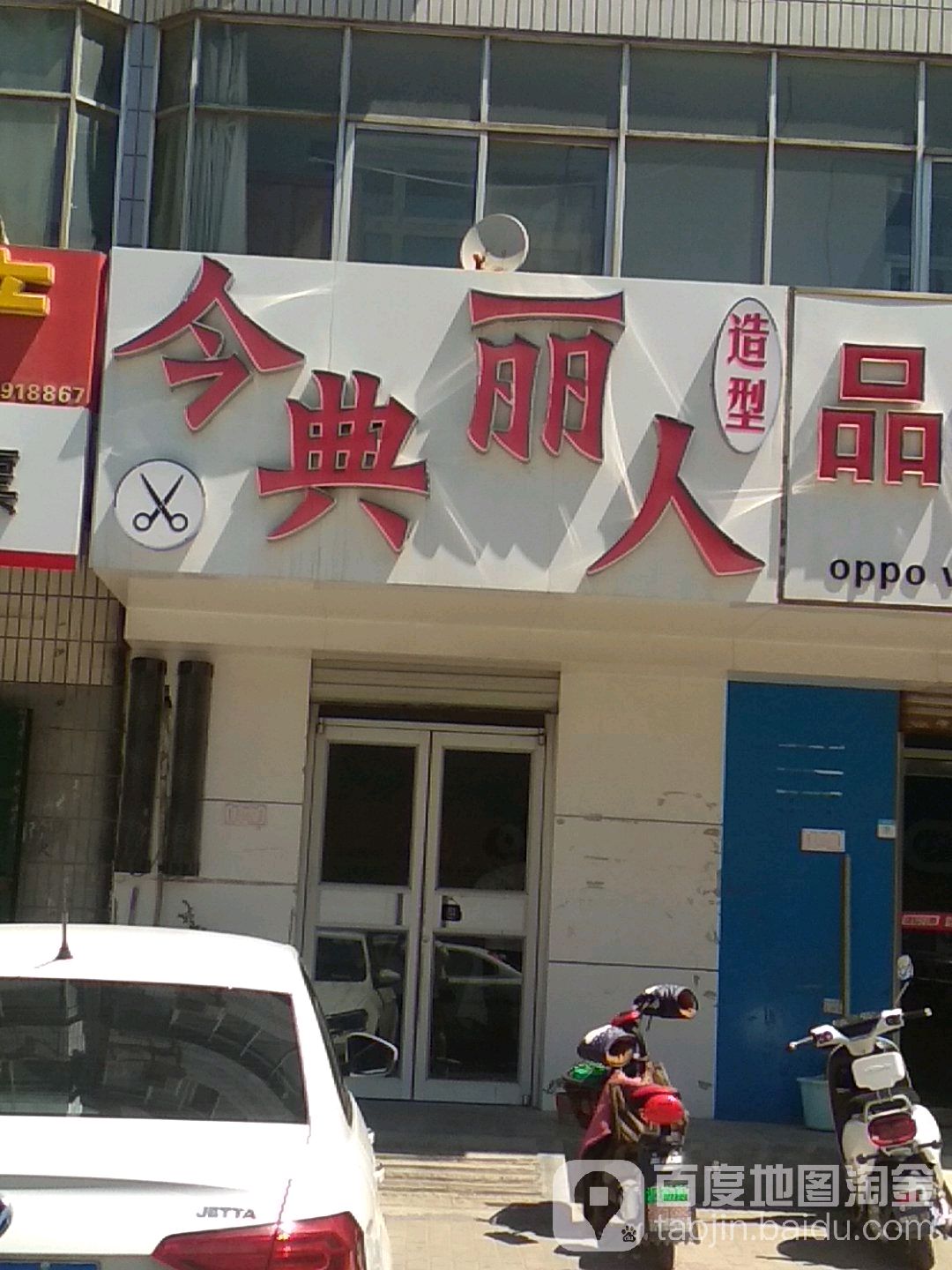 今典丽人号造型(和平路店)