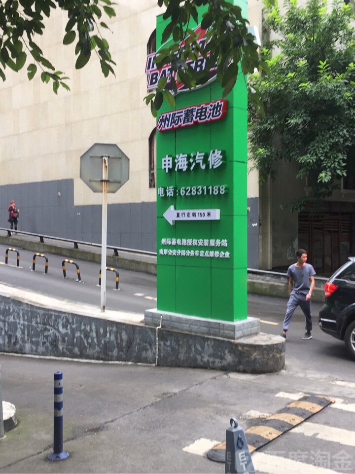 迅维特斯拉维修服务重庆申海汽修