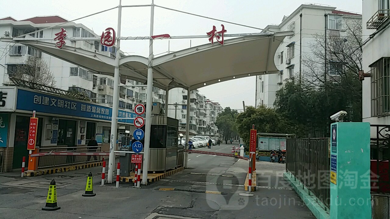 上海市嘉定区金沙路331弄