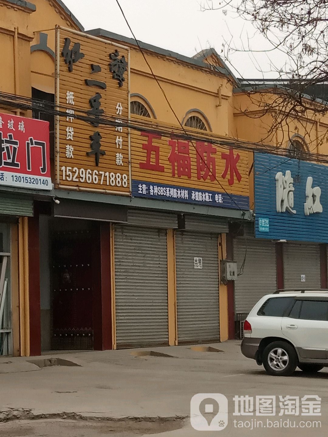 红旗严选二手车交易中心