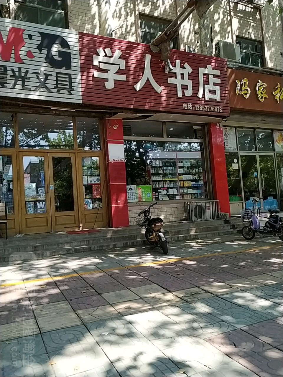 学人书店(龙山南路店)_济宁_百度地图