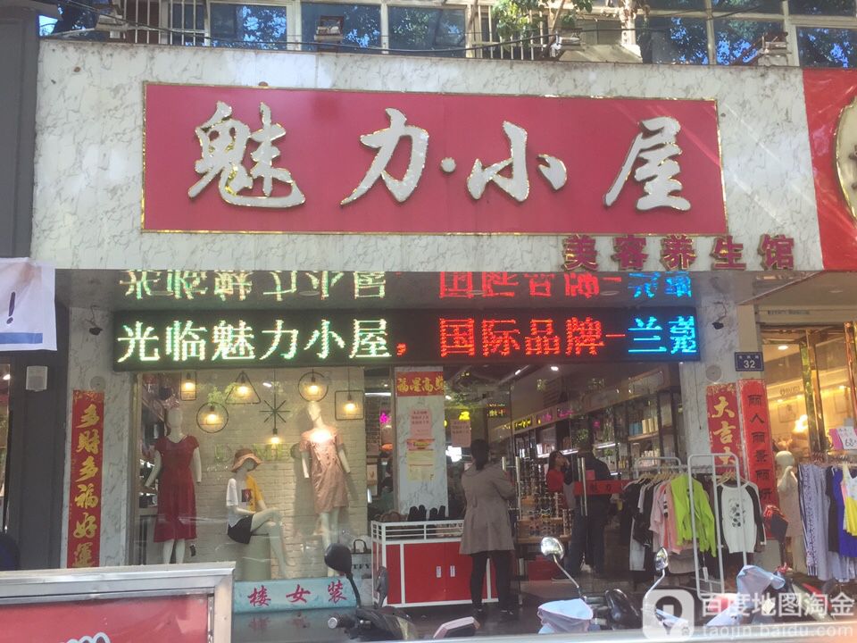 巴黎小屋