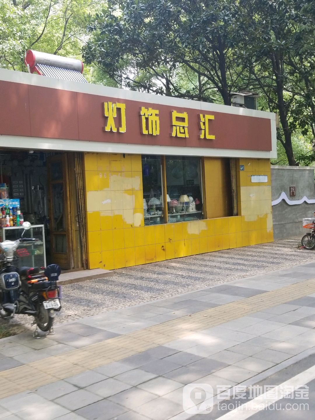 灯饰总汇
