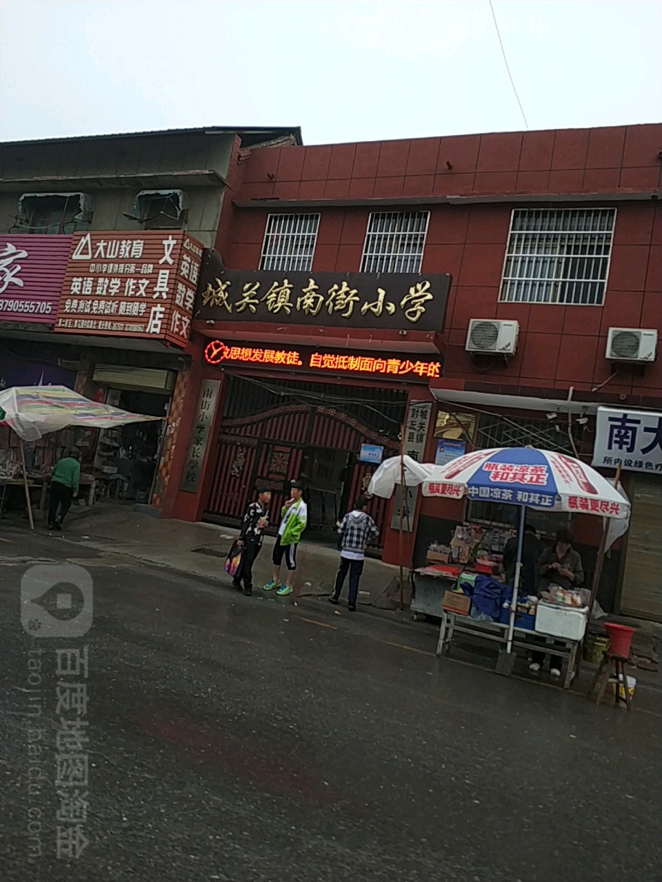 南街地名網_河南省新鄉市封丘縣城關鎮南街資料簡介